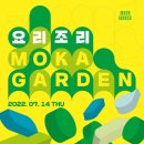 현대어린이책미술관 MOKA GARDEN 네이버블로그