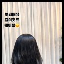미랑컬헤어 - 부천시 원미구 부천로 82 | 미랑컬헤어