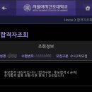 중원대학교 일반대학원 | 2026년도 마지막 간호학과 입시 끝(서울여자간호대, 수원여대, 한림성심대, 중앙대, 연세대미래, 성신...