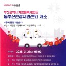 동부산센터서비스 네이버블로그