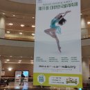 발레로 떠나는 세계여행 이미지