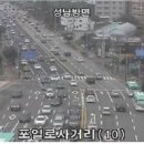 포일로 사거리 이미지