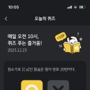 Kb pay 퀴즈 칼슘 원자번호 o 이미지