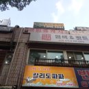칼리도파파