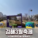 제7회 김해재즈콘서트 | 김해 벚꽃축제 어디 갈지 고민된다면 3월 말 율하 벚꽃부터 한우축제까지 정리했어요