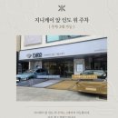 이천로 | W10. 대구 드레스 투어 실크드레스 맛집 지니케이 후기