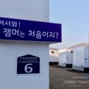 민머루잼머 이미지