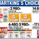 킹세일마트 네이버블로그