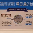룩옵티컬엔터식스 - 안양시 만안구 만안로 232 | 룩옵티컬엔터식스