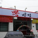오거리반점