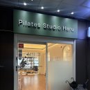 황산캐딜락 | 하남 필라테스 센터 하루 필라테스 위치, 정보, 후기, 가격정보