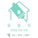 한백세탁 이미지