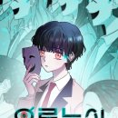 SF로 보는 미래사회 이미지