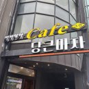 당근마차 | [속초여행] 최고였던 동명항 포차거리 오션뷰 블루리본 맛집 &#39;당근마차&#39; 후기