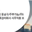 동남토목 이미지