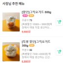 포용그릭요거트 | 사당역 그릭요거트 맛집 포용 그릭요거트 대용량 구매 후기