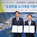 GS건설(주) 이미지