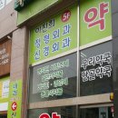 흥덕동물약국 이미지