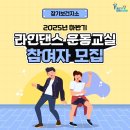 라인댄스교실 이미지