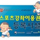 고려강호 태권도 이미지