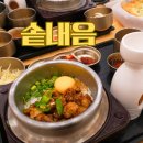 한우15800 | 강남 코엑스 맛집 솥내음 스타필드 코엑스몰점 한우대창 솥밥 후기
