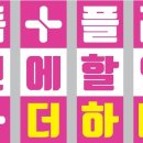 으뜸 플러스 분당점 이미지