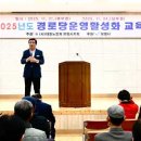 보령경로당 이미지