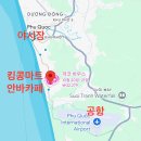 엠(M) | 푸꾸옥 공항근처 감성 가성비 0.5박 - 엠빌리지 m village 내돈내산 상세후기