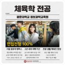 비실기 체대 부상 때문에 걱정된다면