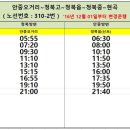 청북 부영아파트(3차) 사거리 이미지