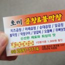 호미곱창 이미지