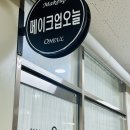 길음역 삼부아파트 앞 | 길음역 자연스러운 속눈썹펌 후기