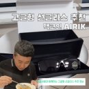 모두스타일 | 고글형 선글라스로 스타일 완성 자외선 차단+패션 모두 잡은 후기