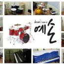 예손음악학원 이미지