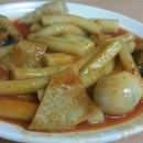 마이따분식 이미지