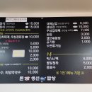 돈 생선 밥상