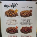 치맥킹 시지광장점 이미지