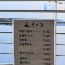 국수&소바 | 담양 국수거리 소바집 후기/마른모밀 맛집 단골 인증 로컬 맛집