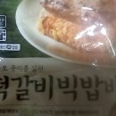 CJ 비비고 남도 떡갈비 떡갈비 빅밥바 이미지