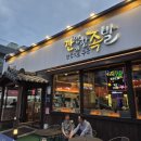 예스무인호텔 | 첨단 월계동 맛집 깐깐한족발 본점 반반족발(참숯구이 직화매운) feat. 무안망운막걸리