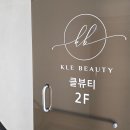 잠실피부관리 무너진 얼굴라인 안아픈 무통리프팅 후기 클뷰티