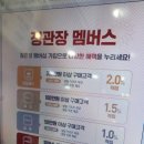 정관장원종점
