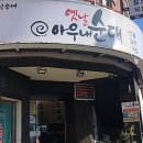 아우내한의원 이미지