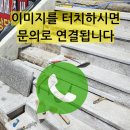 원천상가 | 아파트 상가 미끄러운 계단 미끄럼방지 석재 돌계단 설치