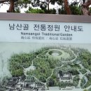 [5060배낭여행]남산 한옥마을 여행19,7,13,토 이미지