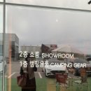 일산 파주 캠핑용품점 리마크 캠핑/감성캠핑을 준비/예쁜 캠핑용품 많아요!