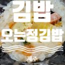 도화국밥김밥 이미지