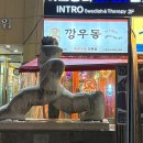 깡우동 마곡점 이미지