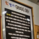 명가양꼬치 | 경기도 수원 율전동 성균관대역 맛집 &lt;명가양꼬치&gt; 내돈내산 후기!