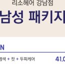 리소헤어 이미지